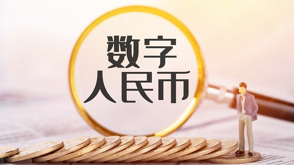 淮安市實現(xiàn)首筆數(shù)字人民幣繳納土地競買保證金